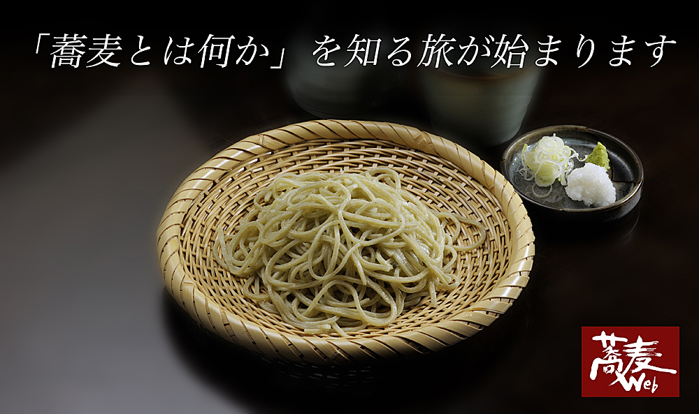 「そば処 楓の森」のざるそば